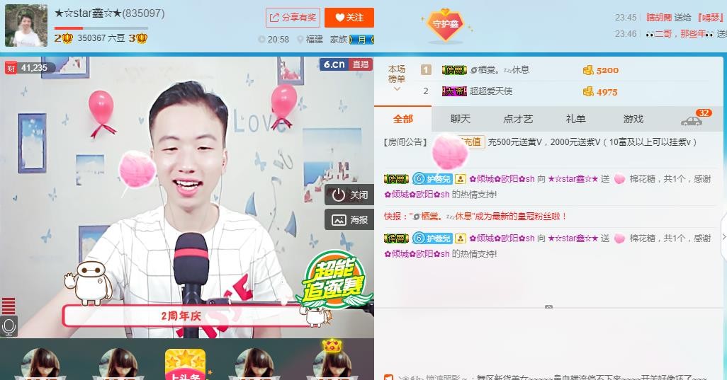 小鑫唱情歌的图片