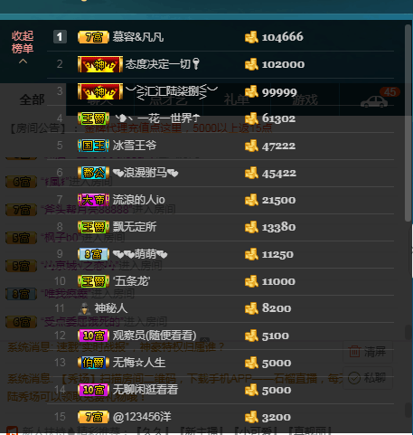 鄉(xiāng)村板牙的主播照片