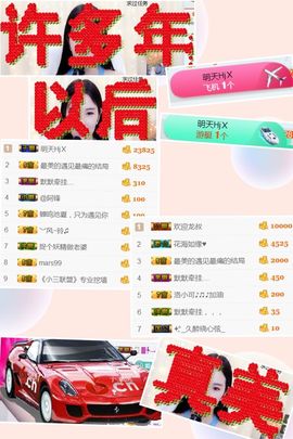 洛小可💎暂休主播照片