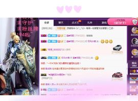 跑调嘉💟主播照片