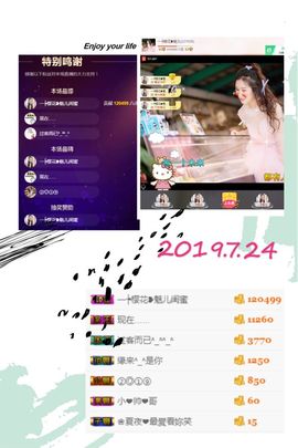 魅儿🌸空闲播主播照片