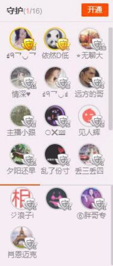 ⭐尐茜茜⭐主播照片