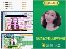 开朗！主播照片