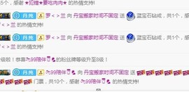 丹宝上班暂时停播主播照片