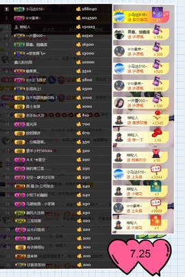 鑫儿～主播照片