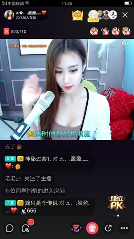 正阳小妹主播照片