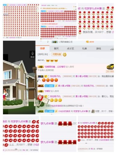 夢夢小丫頭呀的主播照片