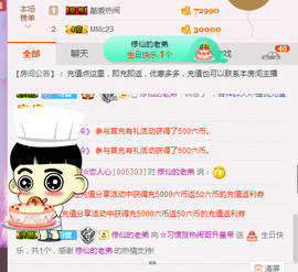 惯宝✨多幸运主播照片