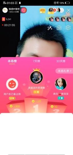 小龙虾（5135）主播照片