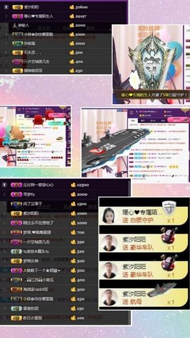 暖心休息三天主播照片