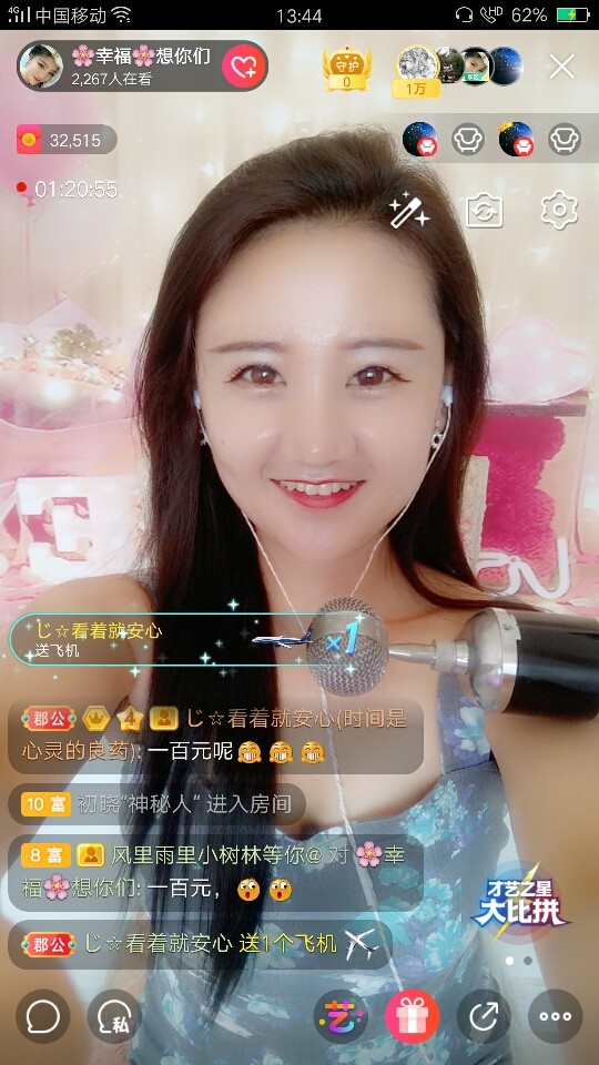 🌸幸福🌸下午播的图片