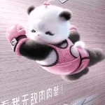 发飙的团团海报