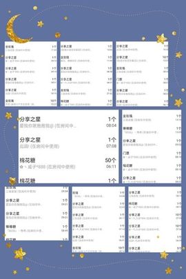 风铃在飞🍀守望幸福主播照片