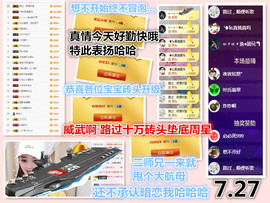 ╰❥℡冰雪每天40首主播照片