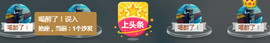 百变玲姐主播照片