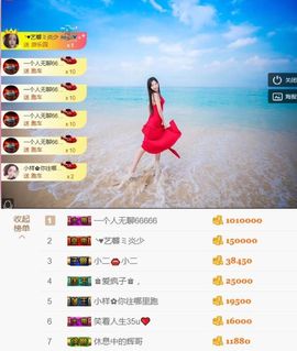 ♚艺琪♚充值代理主播照片