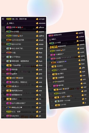休....主播照片