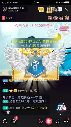 家中有事，停播一段主播照片