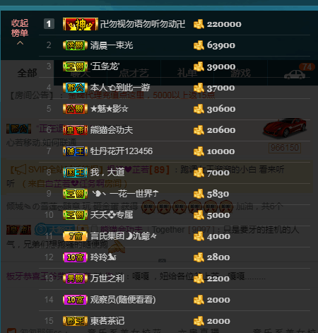 鄉(xiāng)村板牙的主播照片