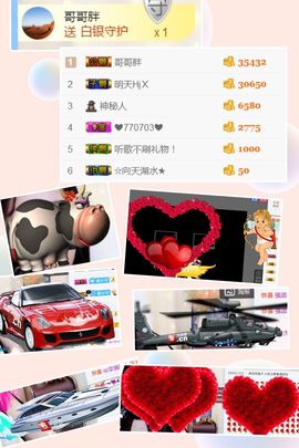 洛小可💎暂休主播照片