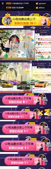 ღ瑋玮主播照片