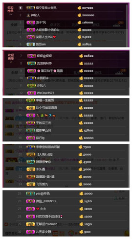 九小九，主播照片