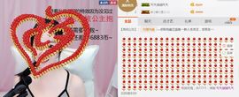 ❤️菟菟橴主播照片
