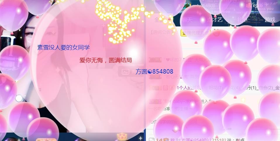 素雪月底加油呀的图片