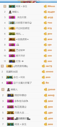 浅黛er主播照片