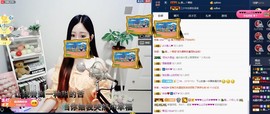 四川雨打湿了温州的夜主播照片