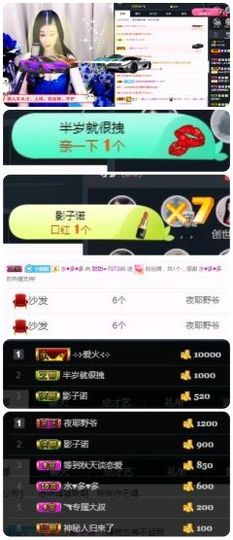 ♛甜甜主播照片