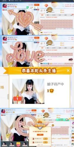 娘子停播主播照片