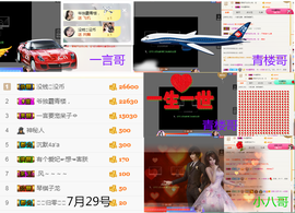╭☞呆呆主播照片