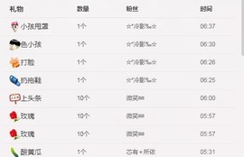 依凌在家等你来主播照片