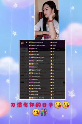 ～小幸福～主播照片