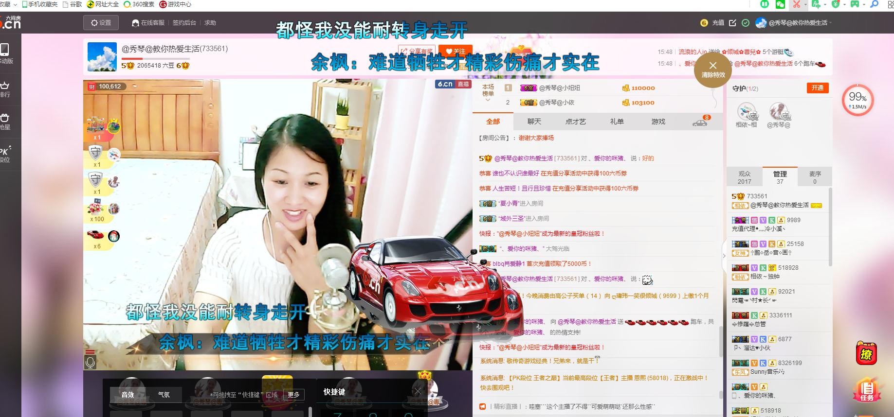 🎶琴儿🎶涅槃重生的图片