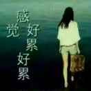 回忆过去i3x的头像