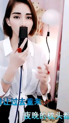 我曾