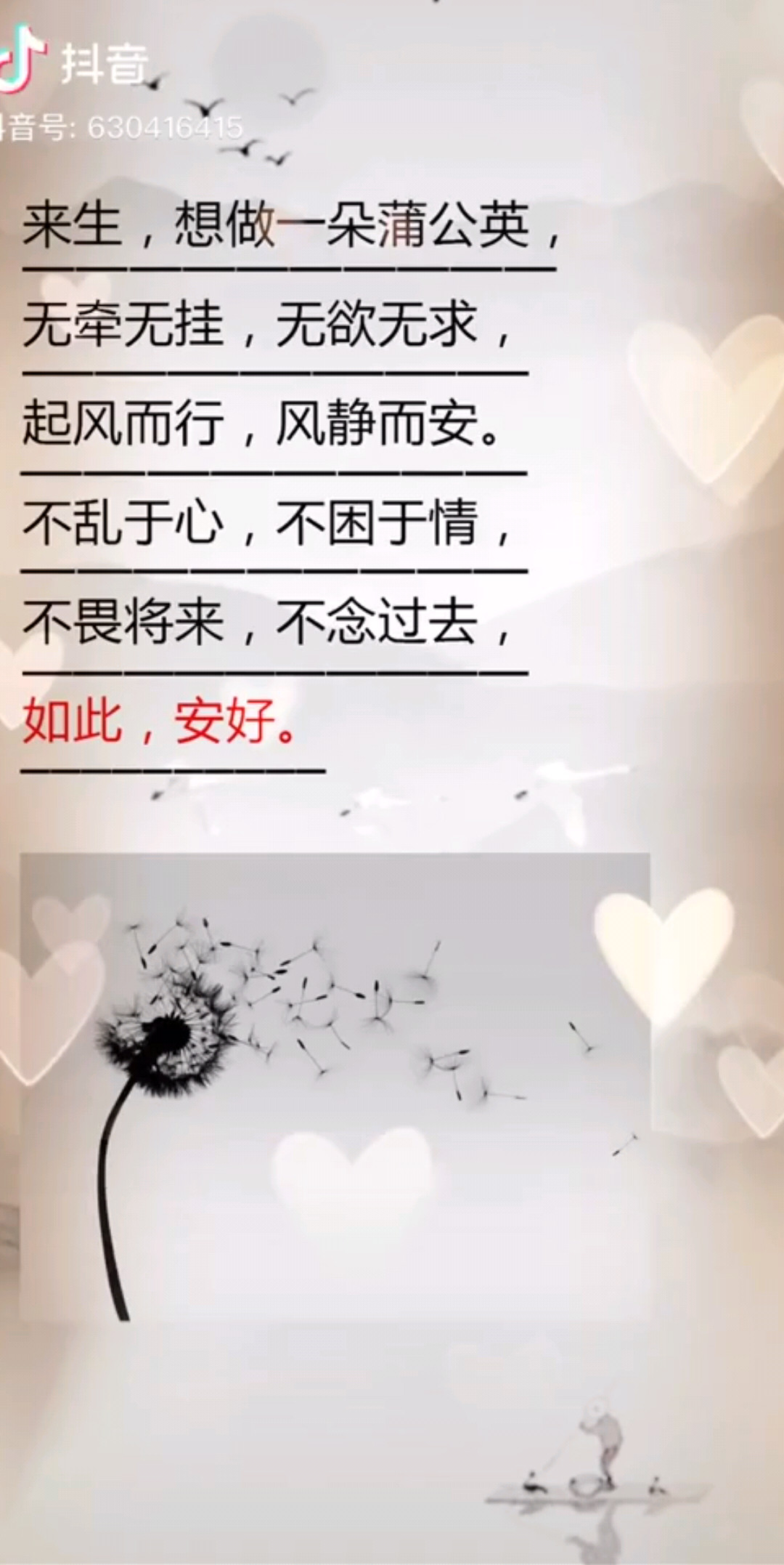 淡定……