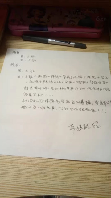 字写的不好看，多多理解，谢谢！