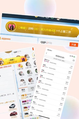 丹丹：大宝剑主播照片