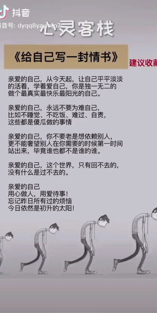 写给自己的一封书