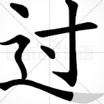 …阿诚海报