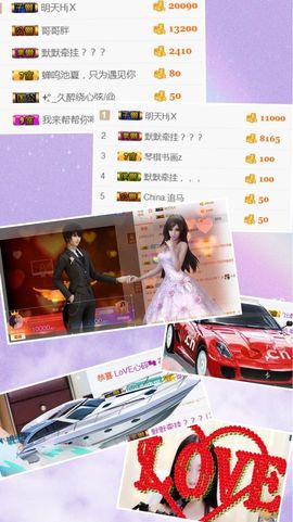 洛小可💎暂休主播照片