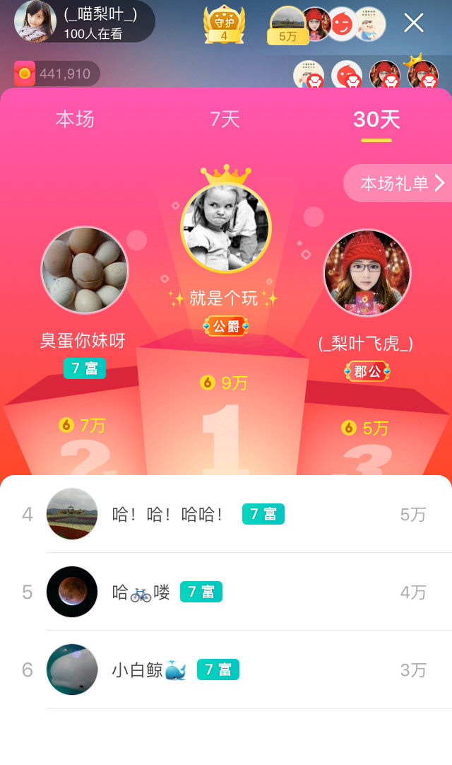 (_喵梨叶_)的图片