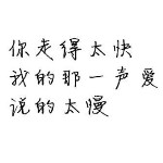 艾小⑤粉丝