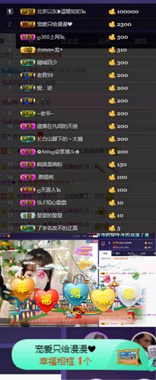ღ瑋玮主播照片