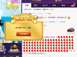 家中有事，停播一段主播照片