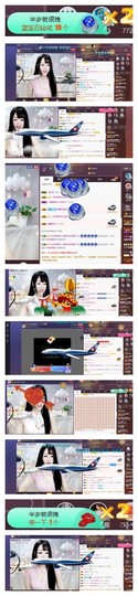雪菜♫贺宝宝哥伯爵主播照片