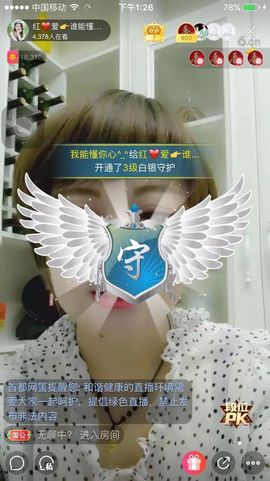 红爱💗谁能懂我心主播照片
